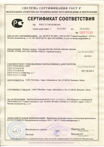 Сертификат соответствия Teltonika