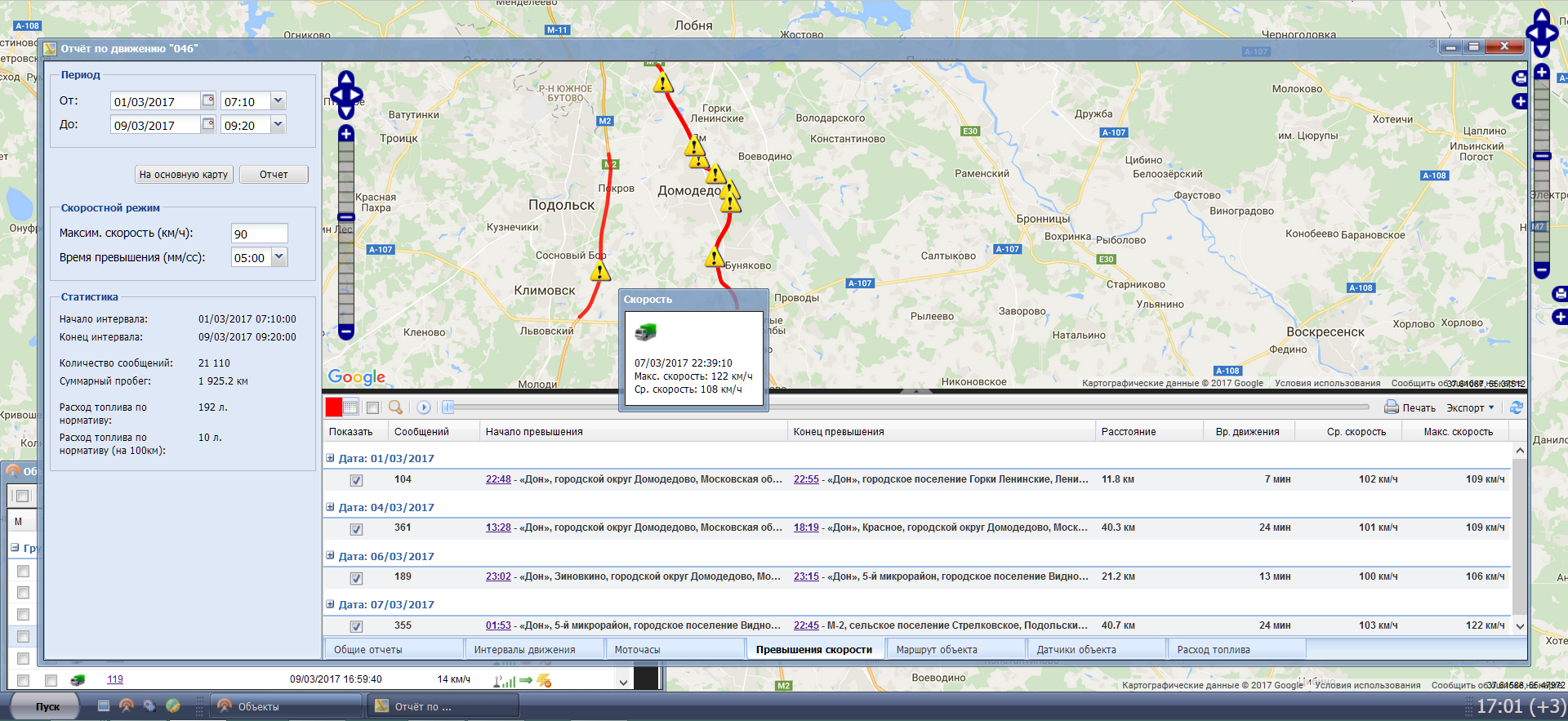 Глонасс карты автобусов. ГЛОНАСС отслеживание транспорта. ГЛОНАСС маршрут. ГЛОНАСС GPS Москва.